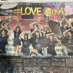 =LOVE 닛쿤 닛칸 스포츠 스크랩