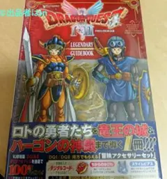 2025年最新】ドラゴンクエスト 攻略本の人気アイテム - メルカリ