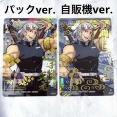 2026年最新】鬼滅の刃 ステンドグラスカード2 レアの人気アイテム