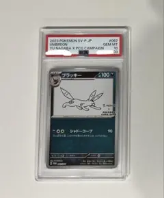 ブラッキー psa10長場 ブラッキーEX [XY10 082/078] - みんなのポケカ相場 GR