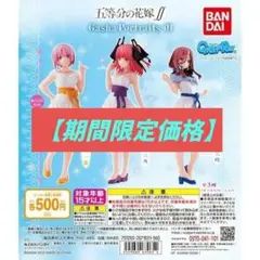 【期間限定価格】Gasha Portraits II フィギュア＋ハグコット