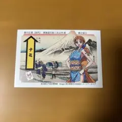 ワンピース ナミ 東海道五拾三次 初代歌川広重作品コラボカード非売品未開封品 ワンピース ナミ 東海道五拾三次 初代歌川広重作品コラボカード非売品