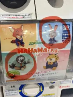 Zootopia HAHAHA! フィギュア