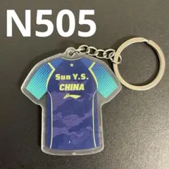 【N505】孫穎莎　アクリルキーホルダー　ユニフォーム　卓球