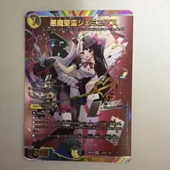 悪魔精霊ジェミニアス 夜見れな サインシク - メルカリ