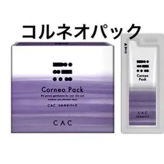 CAC コルネオパック 5g×30包 - メルカリ