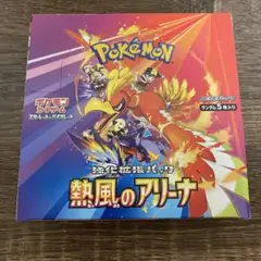 熱風のアリーナ　シュリンク付き　プロモ8パック付き　8ボックス【新品未開封】 強化拡張パック「熱風のアリーナ」 未開封BOX 10BOXの通販