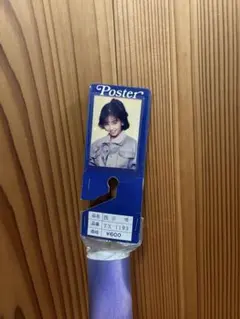 2026年最新】浅香唯ポスターの人気アイテム - メルカリ