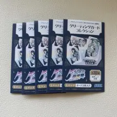 プロジェクトセカイ 感謝祭グリーティングカードコレクション 5パック