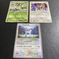 ポケモンカード・アルセウス・2009年・2016年（年代物）