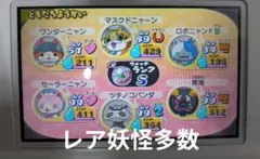 妖怪ウォッチ2 本家