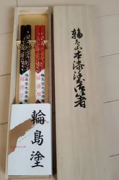 明治期 輪島塗 工房印有 三日月に蝙蝠蒔絵 溜塗 吸物椀 2客/木製