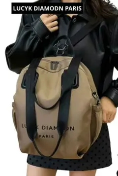 LUCYK DIAMODN PARIS ベージュ　リュックトートショルダーバッグ