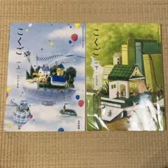 ★特別限定版★ 渡辺あきお　聖夜の想い　四季の4部作　レフグラフ　猫　クリスマス ☆特別限定版☆ 渡辺あきお 聖夜の想い 四季の4部作 レフグラフ 猫