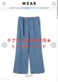 タグなし新品未使用★DES PRES フレッシュブルーデニムベルテッドパンツのサムネイル