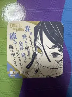 鬼滅の刃 原画展 アートコースター 伊黒小芭内