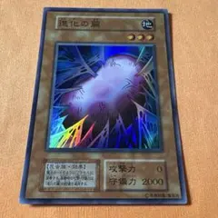 遊戯王 進化の繭 初期スーパーレア スタジオダイス版 - メルカリ