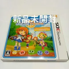 ぷよぷよクロニクル スペシャルプライス　　3DSソフト