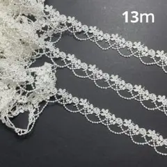 #4108番　ケミカルレース　13ｍ