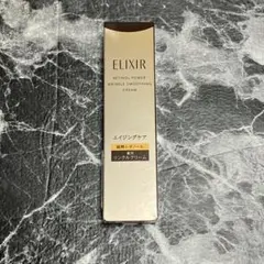 ELIXIR 正規品