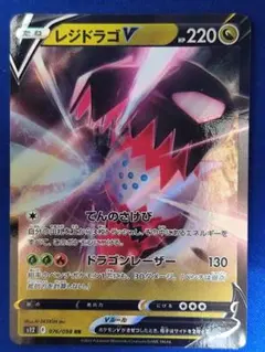 レジドラゴV RR ソード&シールド 拡張パック パラダイムトリガー キラ 0…のサムネイル