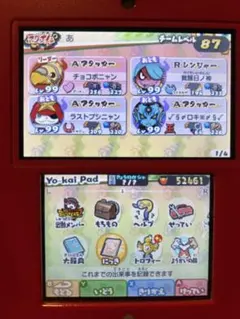 妖怪ウォッチバスターズ2マグナム