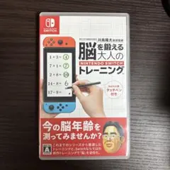 脳を鍛える 大人のNintendo Switchトレーニング　ソフト　パッケージ