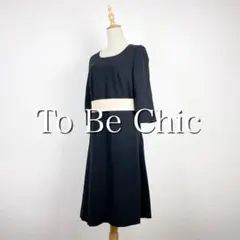 TO BE CHIC 大きいサイズ 42 ワンピース 黒