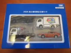 タカラトミー　トミカ　 2025 株主優待限定企画セット(非売品)