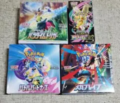 新品未開封 ポケモンカードゲーム 4BOXセット シュリンク付きのサムネイル