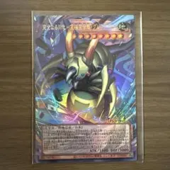 遊戯王　完全なる羽化－究極完全態・グレートモス　ウルトラ　オーバーフレーム