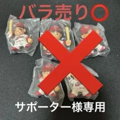 新品未使用 カプケシ 第二弾 カープ carp - メルカリ