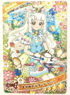 もりのフラワーショップ　つむぎ