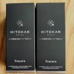 4個セット ヒト幹細胞培養エキス 原液LP 15mL ヒト幹細胞 FRACORA フラコラ ヒト幹細胞培養エキス原液30ml - メルカリ