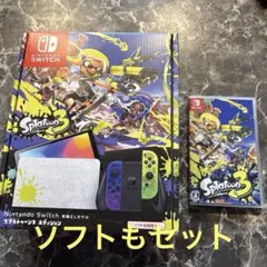 値下げNG Switch有機EL スプラトゥーン3エディション　ソフトセット