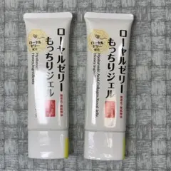 新品未開封　ローヤルゼリーもっちりジェ　美容ジェルクリーム　2個のサムネイル