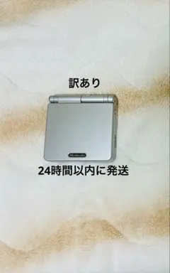 ゲームボーイアドバンスSP プラチナシルバー