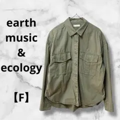 0438　アースミュージック＆エコロジー　長袖シャツ　ジャケット　ミニタリー