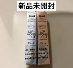 【新品】ケイト　リップモンスターカラートナー　ＥＸ－４　ＥＸ－５　2点セット