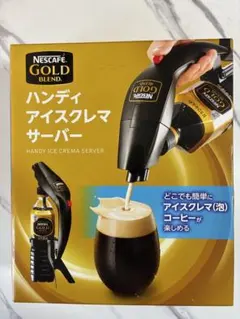 2025年最新】ネスカフェ ゴールドブレンド アイスコーヒーサーバーの