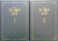 ドラマCD マリア様がみてる 10巻セット 全巻特典・付属品付