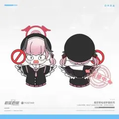 【中国限定】ブルーアーカイブトリニティ総合学園 【コハル】パペットぬい