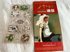 もののけ姫 シール　1997 新品　ジブリがいっぱいコレクション通信　当時物