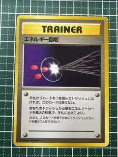 2025年最新】ポケモンカード エネルギー 初版の人気アイテム