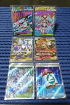 ポケモンカード　汎用МＡ/SRカードセット