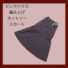2026年最新】ピンクハウス ペチコートの人気アイテム - メルカリ
