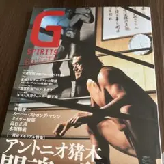G SPIRITS Vol.69