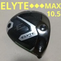 ELYTE トリプルダイヤモンド MAX TAシリアル 10.5度