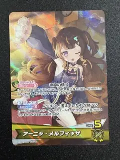 ホロライブ ホロカ 2nd RR アーニャ・メルフィッサ 2枚 - メルカリ