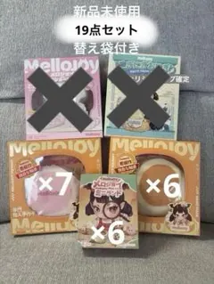 Mellojoy まとめ売り 21点セット 新品未開封 景品用 - メルカリ